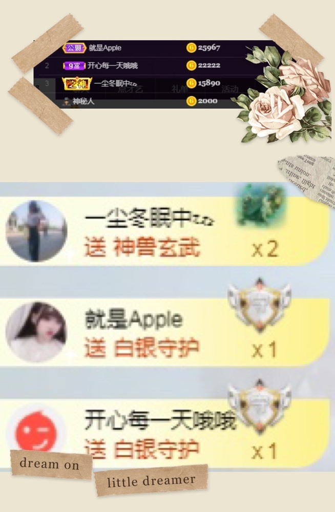 泡泡不困！主播照片
