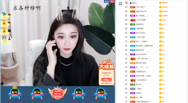 🥰圆宝🥰主播照片