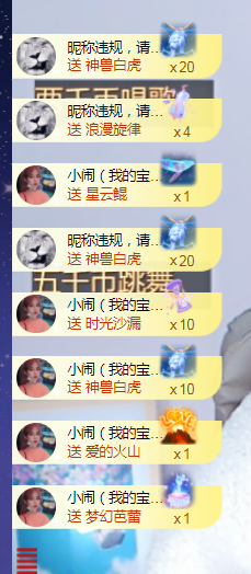 小闹新号933012主播照片