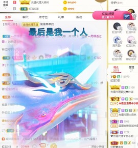 虹宝❣唱歌晚11点主播照片