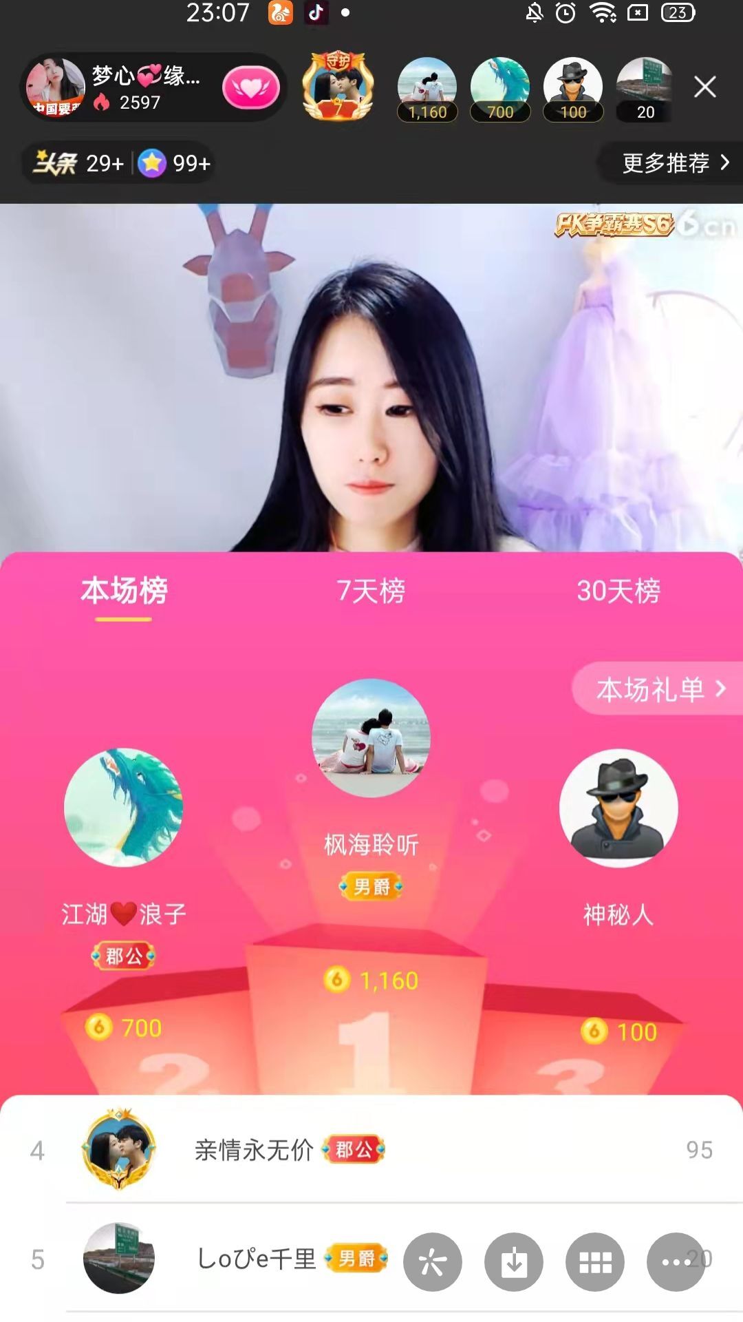 梦心💞缘于遇见的图片