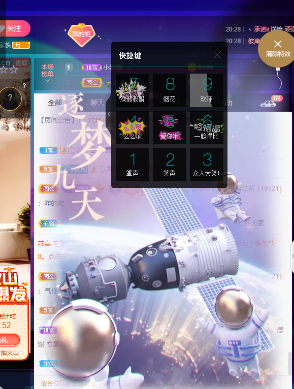 聆听~福妞儿的图片