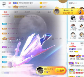 曼曼🌙暂停直播主播照片