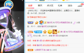 新人可可吖头主播照片