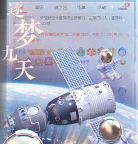 新人可可吖头主播照片
