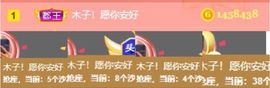 木子！小安主播照片