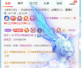 新人可可吖头主播照片