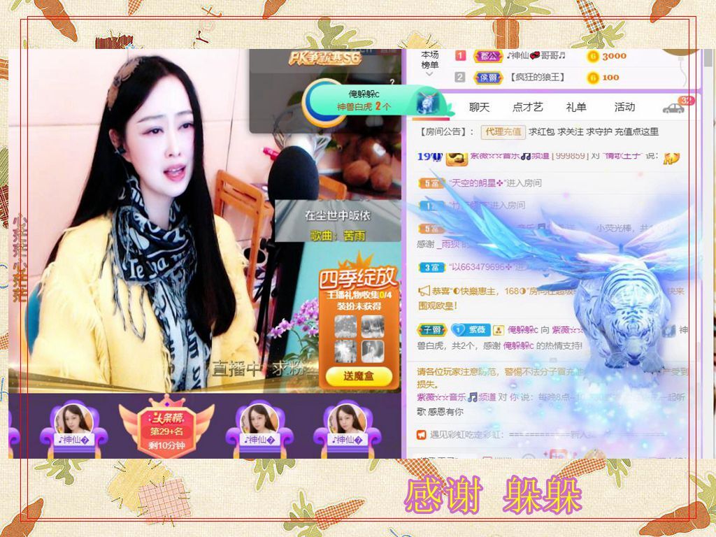 紫薇☆☆音乐频道的图片