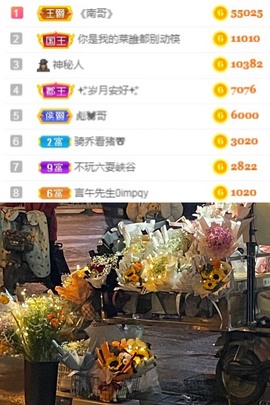bye～主播照片