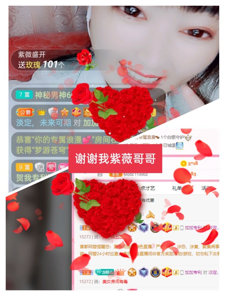 婷婷💕感恩有你陪伴的图片