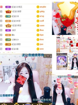 虹宝❣唱歌晚11点主播照片