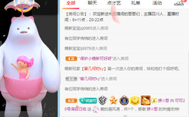 新人可可吖头主播照片