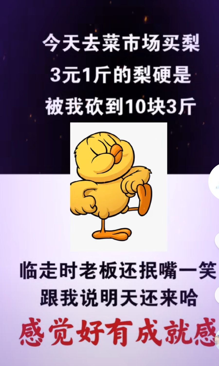 丑小鸭💞愿有一束光的图片