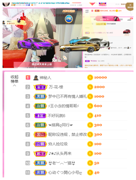 ╰╮玲珑╭╯主播照片
