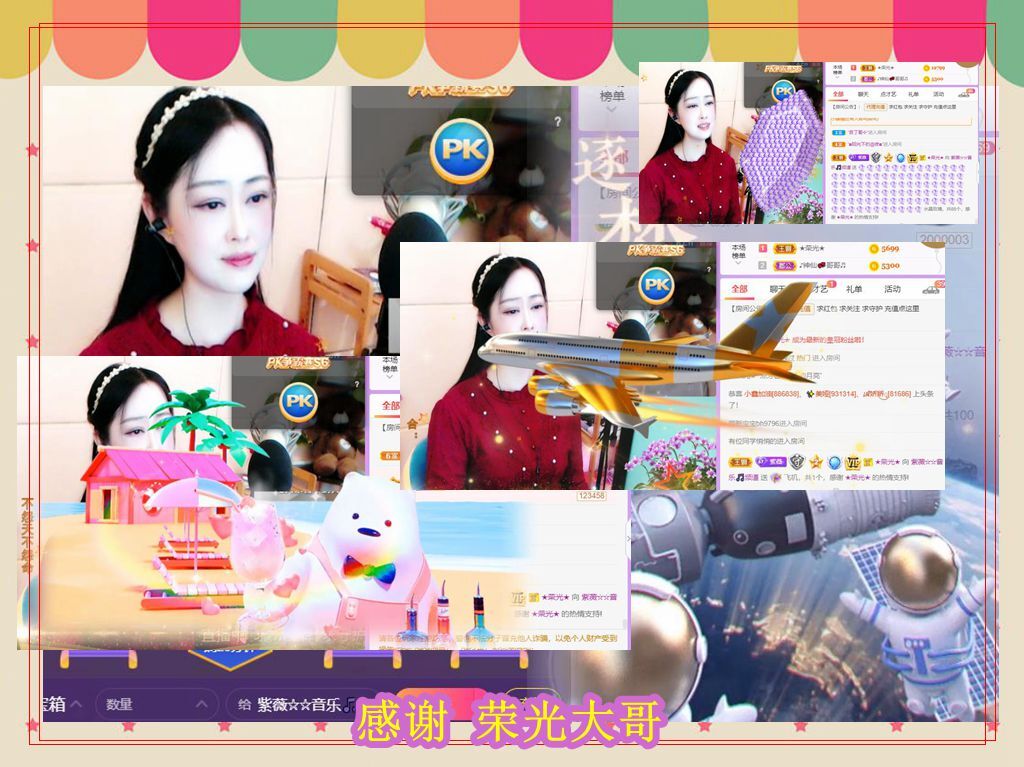 紫薇☆☆音乐频道的图片