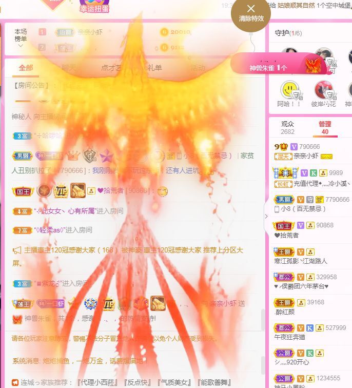 亲亲小虾主播图片