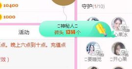 开心果冰儿主播照片