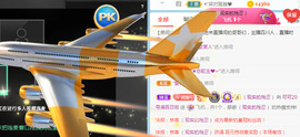 新人可可吖头主播照片