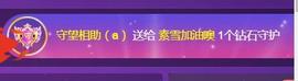 素雪小幸运主播照片