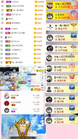 陈土豆求百元榜主播照片