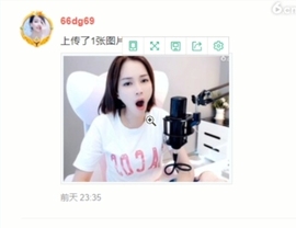 66dg69主播照片