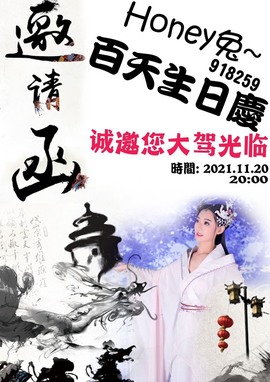 honey兔好运来~主播照片