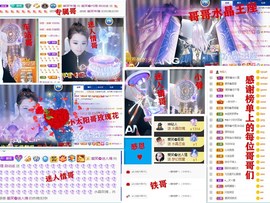 爱笑🌺好运常伴左右主播照片