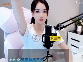 66dg69主播照片