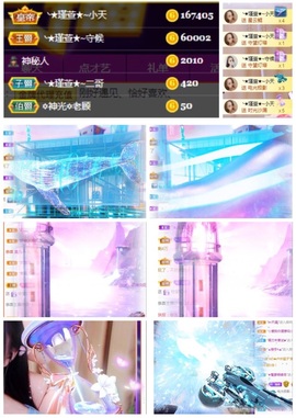 ★︶瑾萱、旗袍控主播照片
