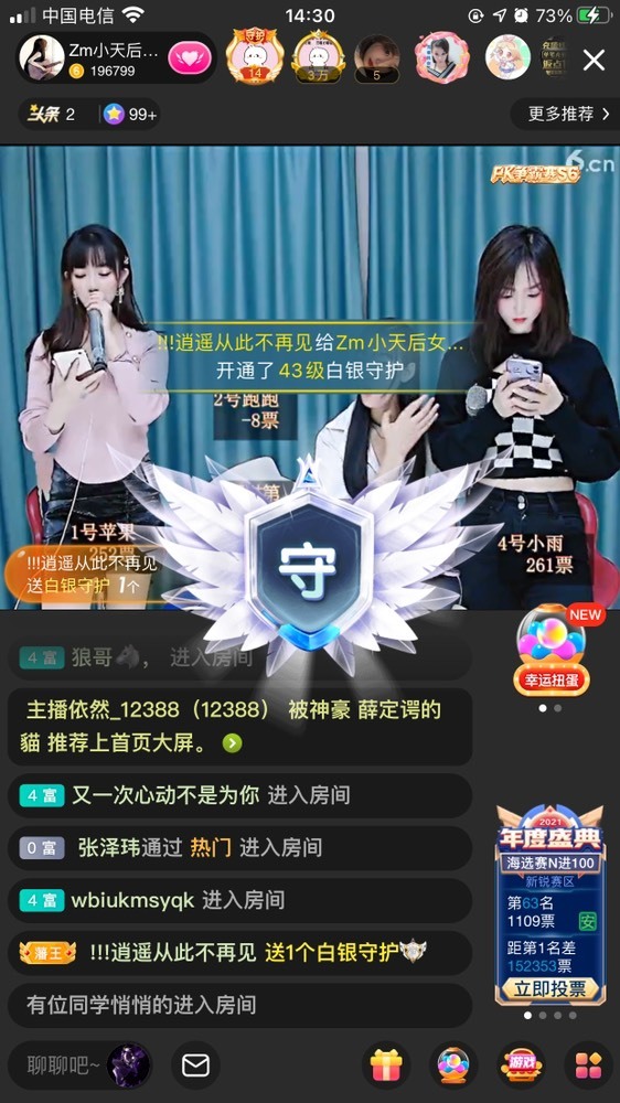🍎苹果（ZL）主播照片