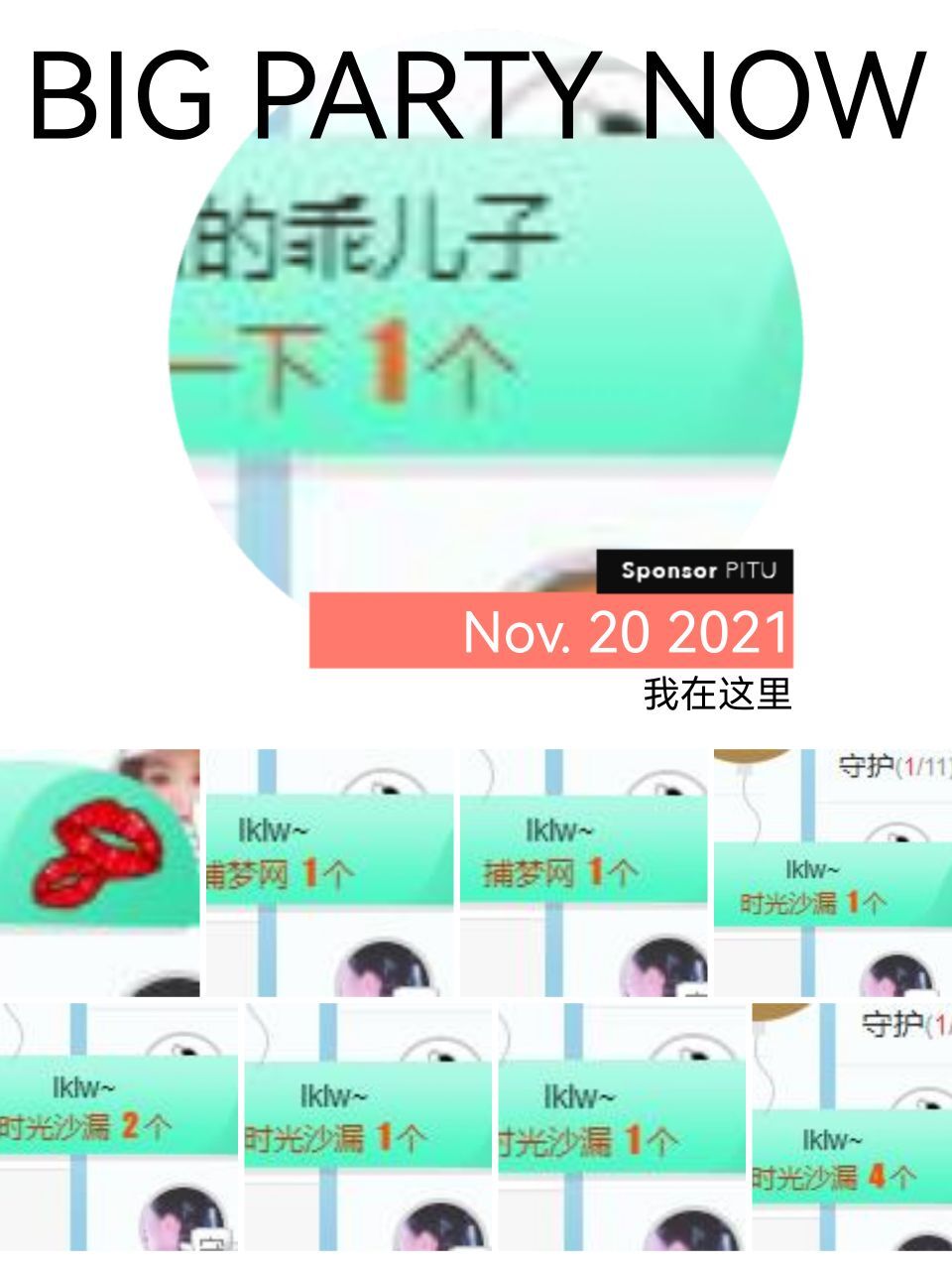 小甜贪财好色💕的图片
