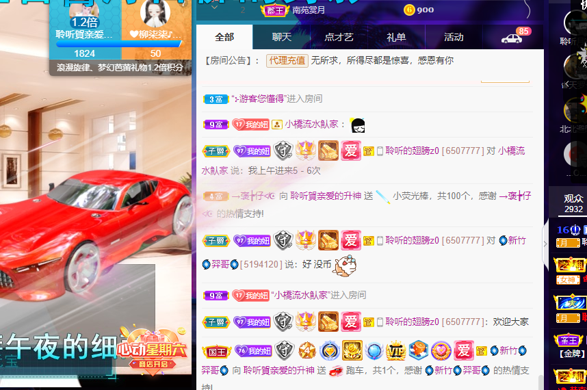 聆听~福妞儿的图片