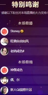 QI琪巴啦啦能量主播照片