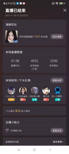 Ccake小仙女主播照片