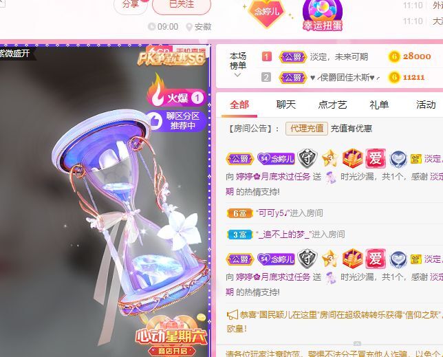 婷婷💕感恩有你陪伴的图片