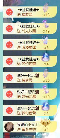 果果新号搜68073主播照片