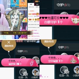 岁月与静好、予君予我主播照片