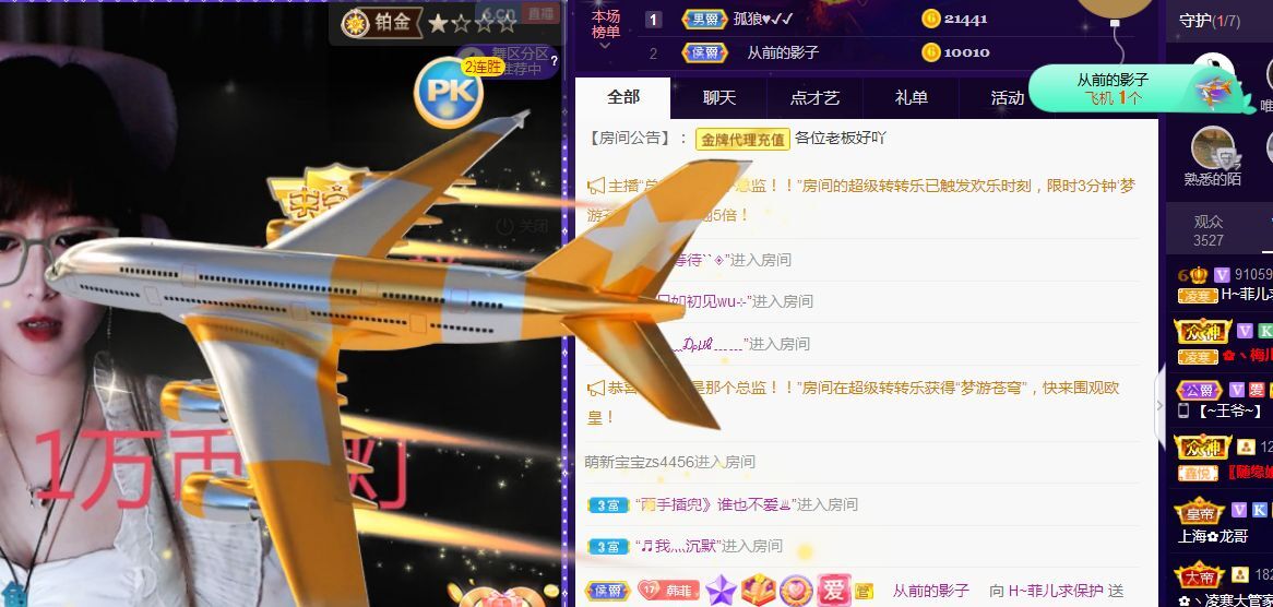 菲儿♥好运来🌈的图片