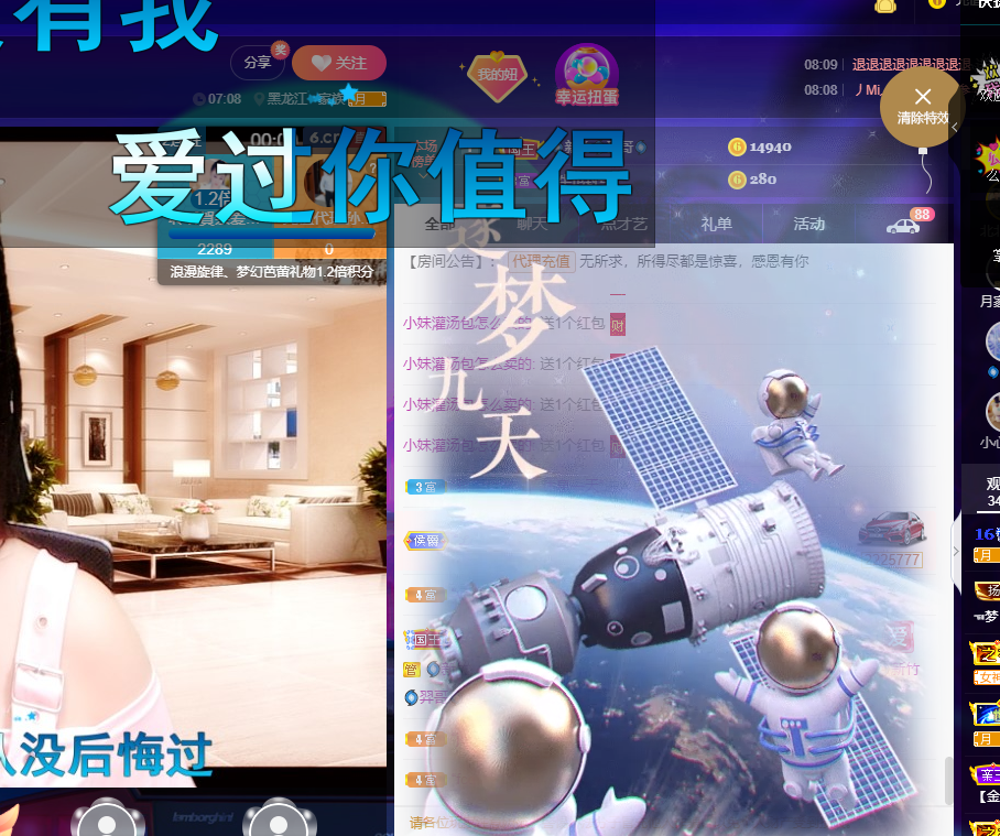 聆听~福妞儿的图片
