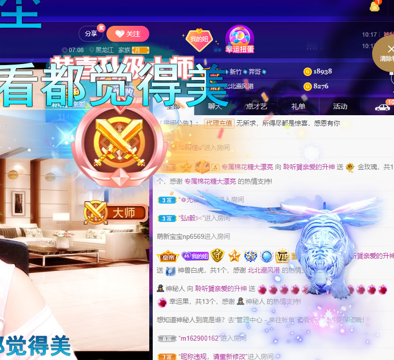 聆听~福妞儿的图片