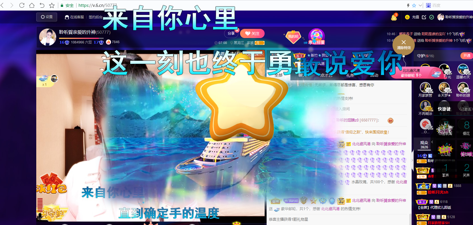 聆听~福妞儿的图片
