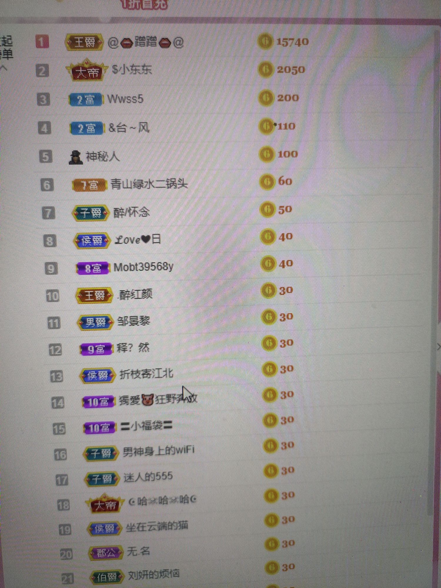 新人紫涵妹的主播照片