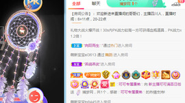 新人可可吖头主播照片