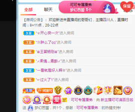 新人可可吖头主播照片