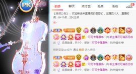 新人可可吖头主播照片