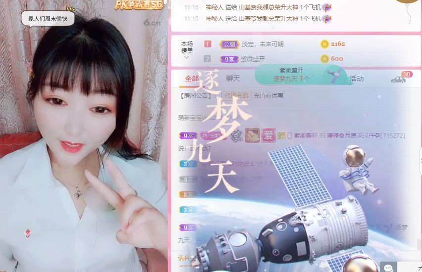 婷婷💕感恩有你陪伴的图片