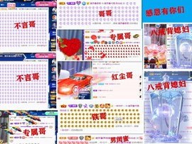 爱笑🌺好运常伴左右主播照片