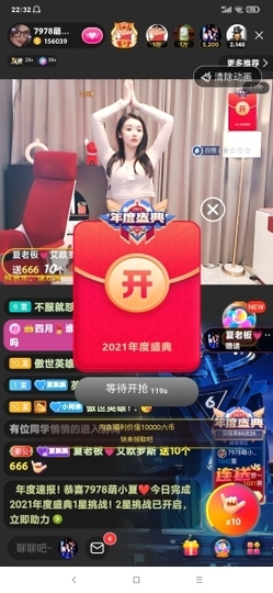 厄洛斯💗7978主播照片
