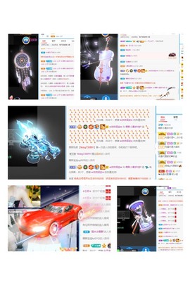 撒库拉大家啊主播照片