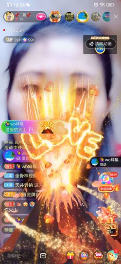 💞二姐💞主播照片